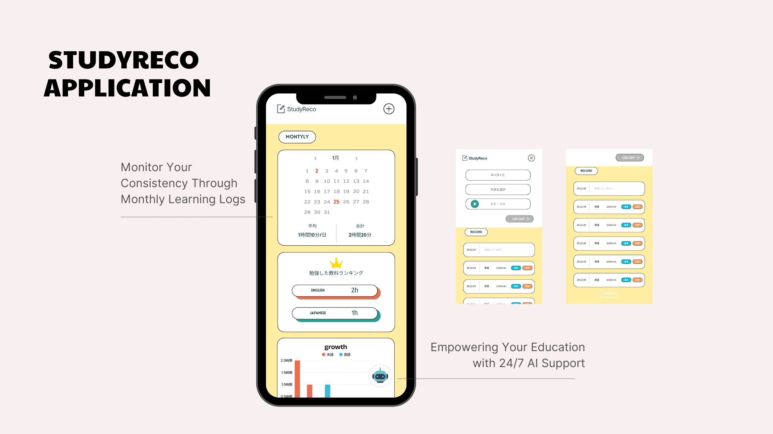 StudyReco スタディレコ